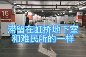 虹桥火车站地下停车场视频封面