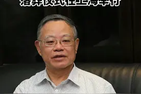 《十万个为什么》你看过吗？作者就是他，温州籍作家叶永烈先生。缅怀～（来源：快点温州）@抖音短视频视频封面