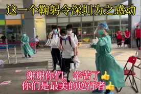 有您的守护我们很安心，直击深圳抗疫一线背后感人的故事视频封面
