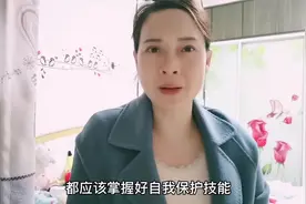 女孩要掌握好自我保护技能，关键时刻能救命！视频封面