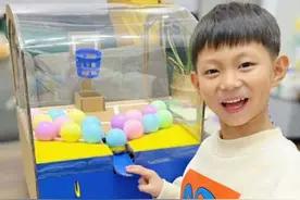 自制扭蛋投篮机，里面的玩具让孩子欣喜若狂#手工diy #自制玩具 #亲子时光 #纸箱改造 #让孩子远离手机 @我是小宝乖