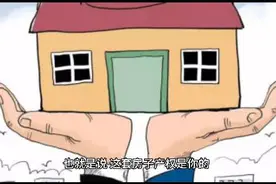 安也开始实行居住证了。 以后西安的房子，也分成了居住权视频封面