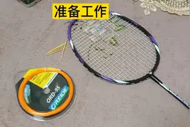 羽毛球拍子线断了，别急着扔，我来教你怎么盘好它。视频封面