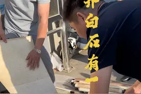 齐白石有一张是真的那就捡大漏了！#收藏 #捡漏 #国画 #名家书画 #挑战视频封面
