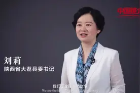 陕西：大荔有多美 听听县委书记怎么说视频封面