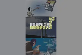 哔声~请自行填空。 #兴化  #兴化话  #反诈者集合视频封面