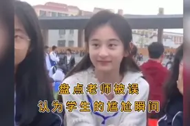 老师长得太像学生是什么体验，显得年轻有活力#校园