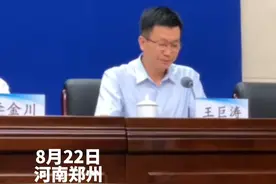 8月22日，郑州市2843个有证培训机构全部暂停，无证培训机构全部取缔视频封面