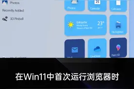 火狐一键解决，Win11更改默认浏览器的问题#电脑 #win11 #涨知识 #知识先锋计划 @抖音短视频 视频封面