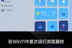火狐一键解决，Win11更改默认浏览器的问题#电脑 #win11 #涨知识 #知识先锋计划 @抖音短视频 视频封面