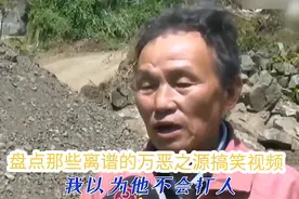 盘点那些离谱的万恶之源搞笑视频，他一拳打到我这个...下..上巴视频封面