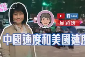 这就是中国和别的国家的区别！今生无悔入华夏！视频封面