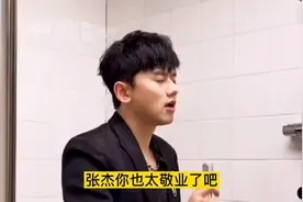 演唱会升降台故障，张杰摔倒后立马站起来，手部受伤依然继续演出视频封面