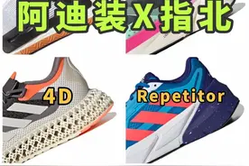 adidas科技大揭秘㊙️为什么连续营收负增长？#创作灵感视频封面