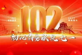 党课学习课件ppt#初心向党 #七一建党节 #ppt课件 #PPT模板视频封面