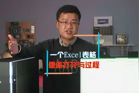 80g的 Excel表格最终还是打开了，那么我为什么要制作它？#excel