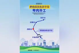 大家期待的呼南高铁豫西段敲定了，计划年内开工！#洛阳  #呼南高铁 #呼南高铁豫西通道 #呼南高铁走向示意图视频封面