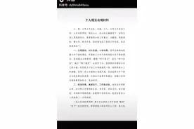 个人表现材料视频封面