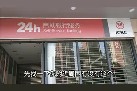 银行卡取钱的步骤。。视频封面