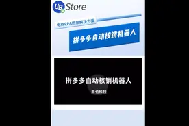 很多虚拟商品在发货时需要进行核销，而且必须要在PC端才允许核销视频封面