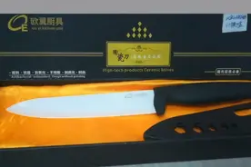 两用6寸陶瓷刀视频封面