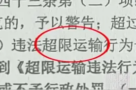 河南内黄回应“治超”质疑：已成立专项调查工作组视频封面