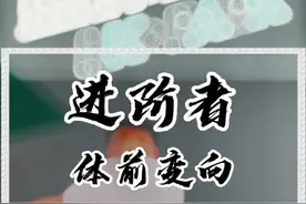 体前变向总被断或者掉球，试试这几个练习，拿去晃你那个不会变向的兄弟#篮球教学 #过人技巧 #篮球技巧视频封面