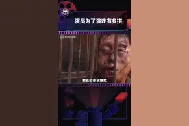 #演员为了演好戏能有多拼 #孙红雷 钻狗洞，嘴里塞满棉花，直到塞不下位置#张译 暴瘦20斤，这才是真演员视频封面