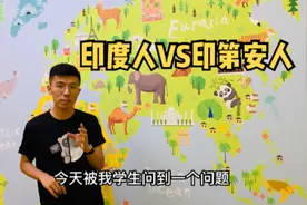 印度人和印第安人为什么都是Indian？#学英语 #哥伦布 #英语口语视频封面