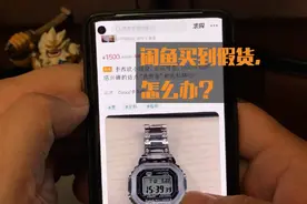 在闲鱼买到假货怎么办？购买到假卡西欧的真实经历分享……#手表