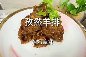 孜然羊排~炖好再煎，味道上天~#羊排 #孜然