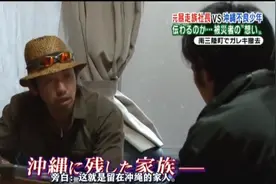 原暴走族社长VS不良少年，会怎样？③ #日本 #综艺 #成长视频封面