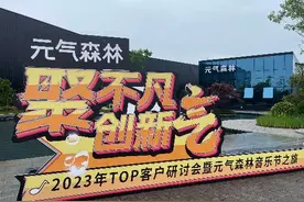 元气森林都江堰工厂视频封面