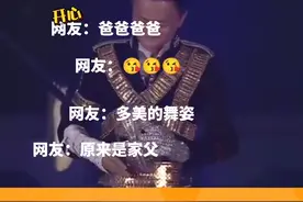 #网友双标认亲 #马云 #网友双标认亲 这就是被面具封印的颜值，谁看了不喊一句爸爸#娱乐巨咖站 #娱乐评论大赏 视频封面