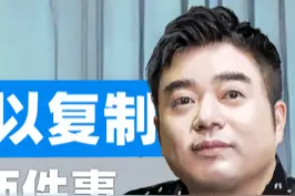 #薇娅老公董海锋称对明星而言做直播赚多少钱其实不重要，重要的是多年树立起来的形象不能翻车，所以有“岗前培训”。视频封面