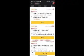 美团众包，界面简单解读，新人轻松上手跑单