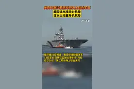 美日印澳将举行“马拉巴尔2021”第二阶段海上联合演习，该演习“威慑中国的味道很浓”，此前第一阶段演习于8月26日在关岛附近的菲律宾海域举行视频封面