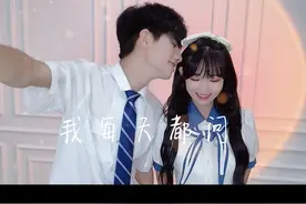 “相互迁就才最长远 双向奔赴才有意义”@果然#如果我们分开了我会找到你的 视频封面