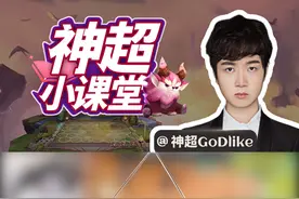 重骑火男！直接把对面烧没咯#云顶之弈 #游戏教学 视频封面