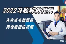 儿科系统-绪论视频封面