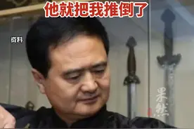 被区长推倒的博物馆馆长发声：他拍桌子，我也拍桌子，他就把我推倒了视频封面