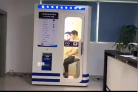 驾驶员自助体检机 #驾校体检机 #自助拍照机 #自助体检终端视频封面