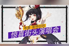 关于@美少女希曼的街头演唱会~#DNF #地下城与勇士 #音乐 视频封面