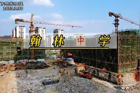 翰林🀄️学，即将竣工，你家在附近哪里，报上名来#同城发现