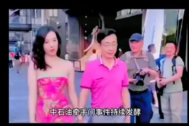 太古里牵手门谣言四起，胡老总原配说董小姐只是干女儿视频封面