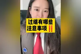 侄子从小就是我在抚养，将来遗产可以给他吗？ #福州律师  #法律咨询  #过继  #遗产  @抖音法律