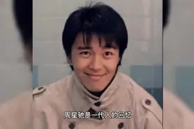 周星驰一生未娶之谜，吴孟达替他说出真相，粉丝听了纷纷落泪视频封面