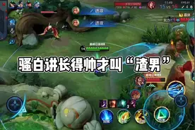 骚白：渣男也是需要资本的#语录视频封面