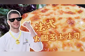 芝士控集结！双层芝士配上咸香火腿，这片料超足的吐司