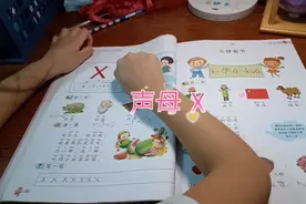 今日打卡：拼音的重点xu的拼读